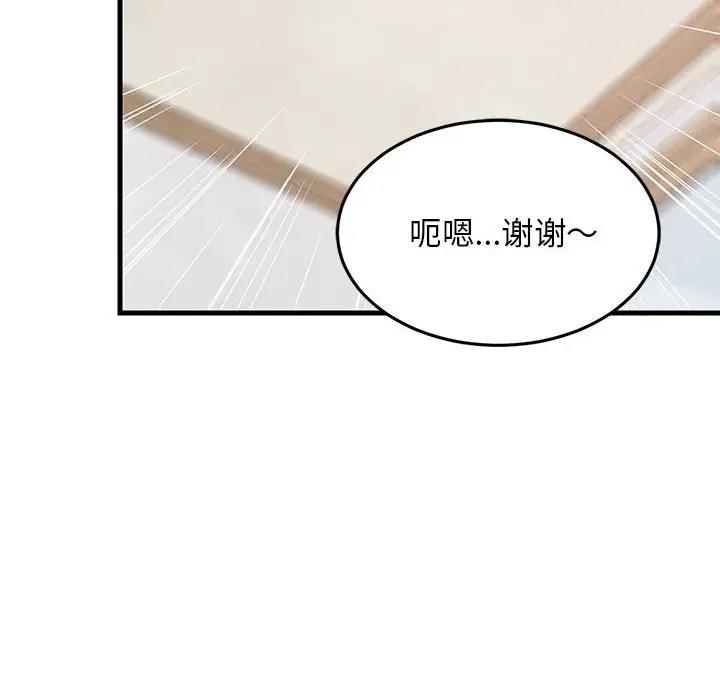 132P - 难缠姐妹偏要和我同居