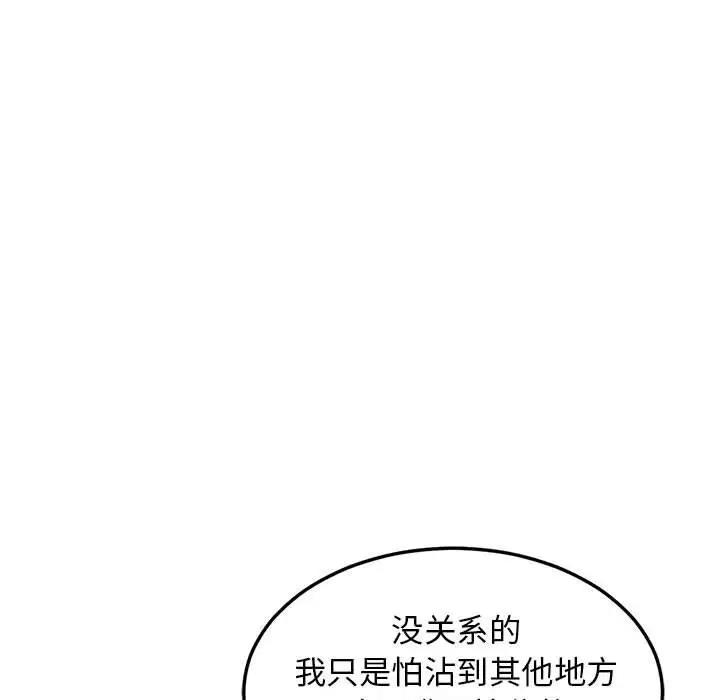 138P - 难缠姐妹偏要和我同居
