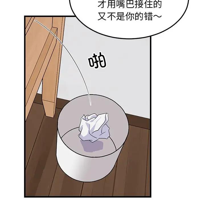 139P - 难缠姐妹偏要和我同居
