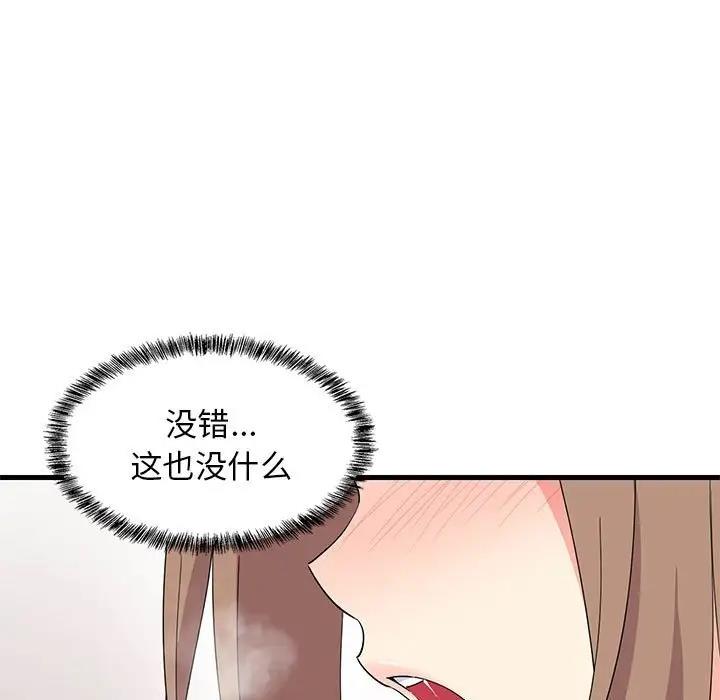 13P - 难缠姐妹偏要和我同居