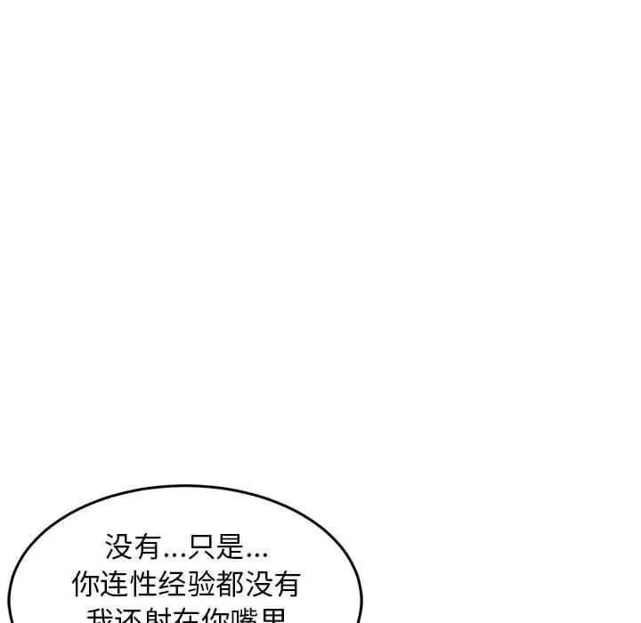 140P - 难缠姐妹偏要和我同居