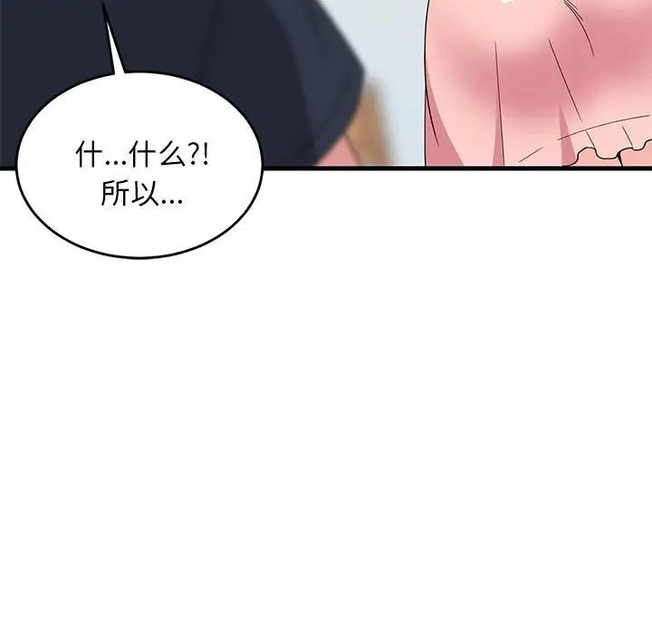 146P - 难缠姐妹偏要和我同居