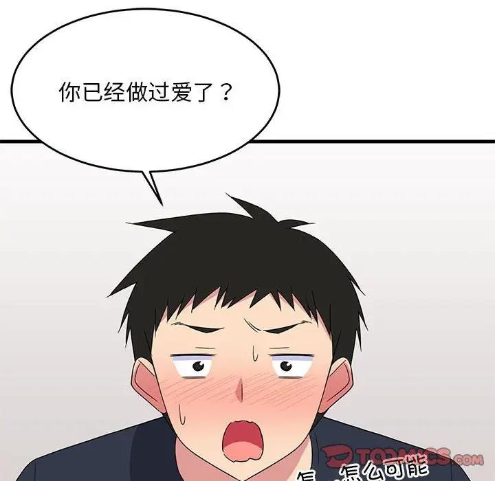 147P - 难缠姐妹偏要和我同居