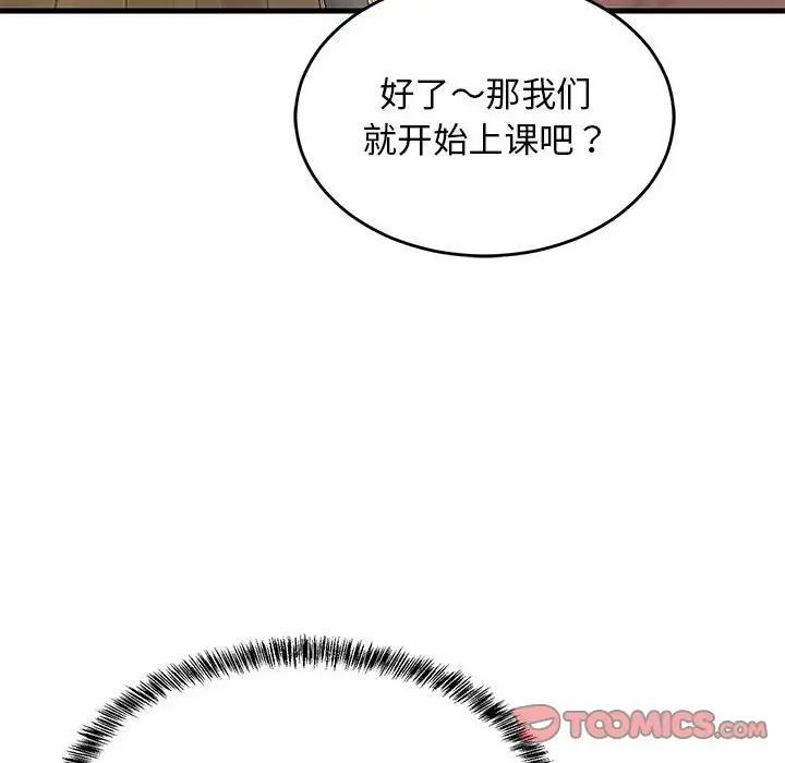 153P - 难缠姐妹偏要和我同居