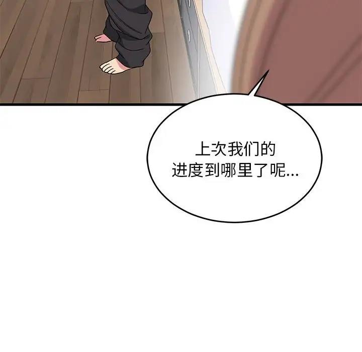155P - 难缠姐妹偏要和我同居