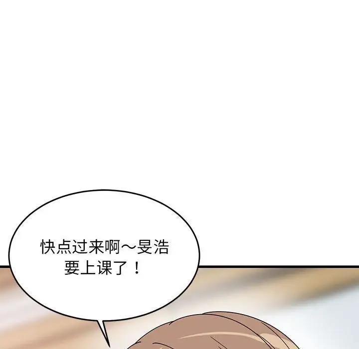 156P - 难缠姐妹偏要和我同居