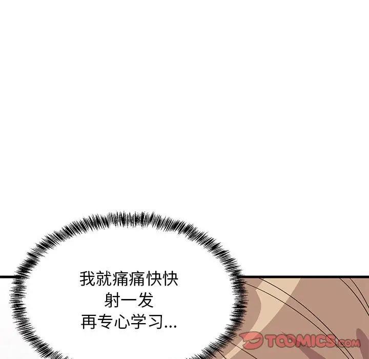 15P - 难缠姐妹偏要和我同居