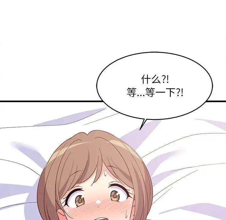 169P - 难缠姐妹偏要和我同居