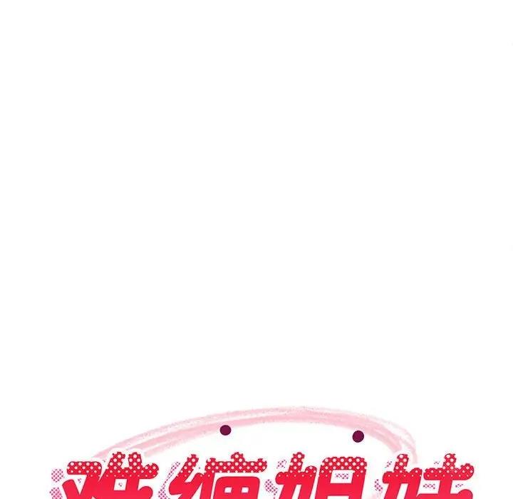 172P - 难缠姐妹偏要和我同居