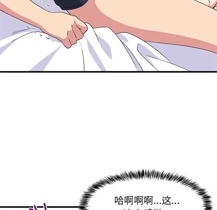 20P - 难缠姐妹偏要和我同居