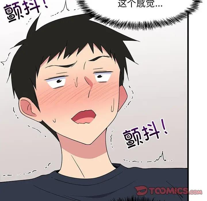 21P - 难缠姐妹偏要和我同居