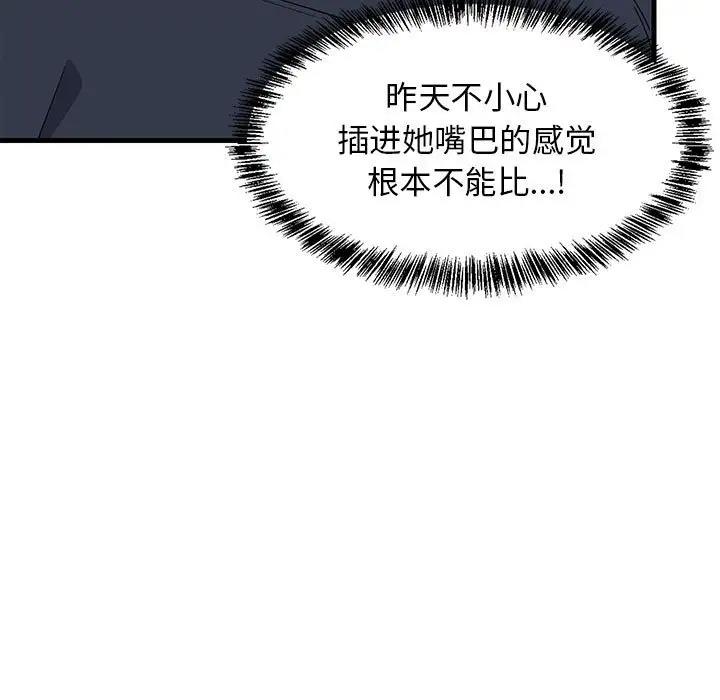 22P - 难缠姐妹偏要和我同居