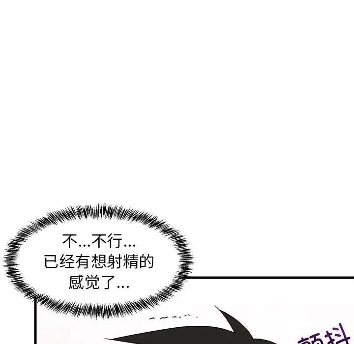 36P - 难缠姐妹偏要和我同居
