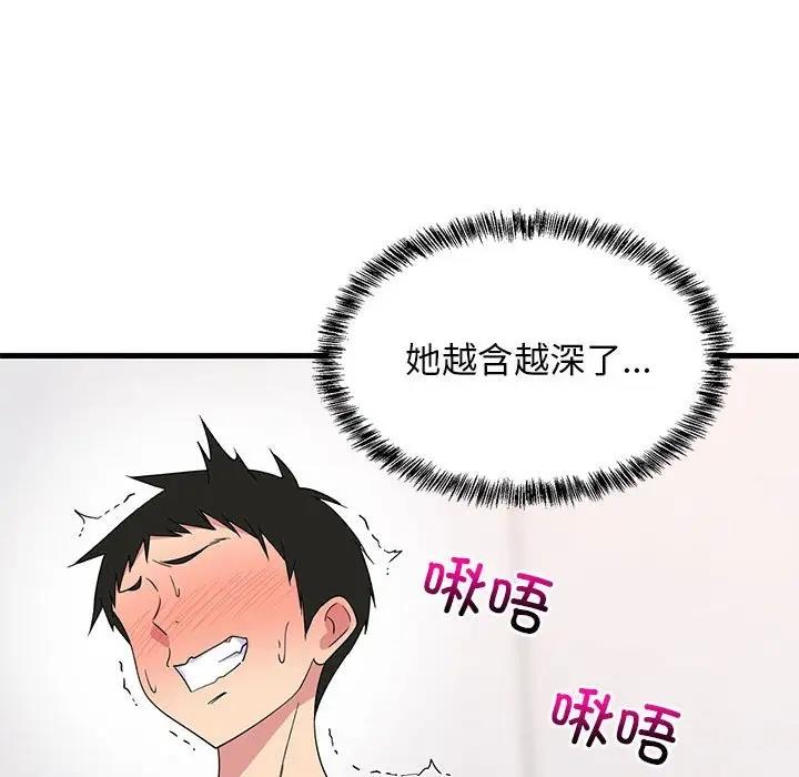 49P - 难缠姐妹偏要和我同居