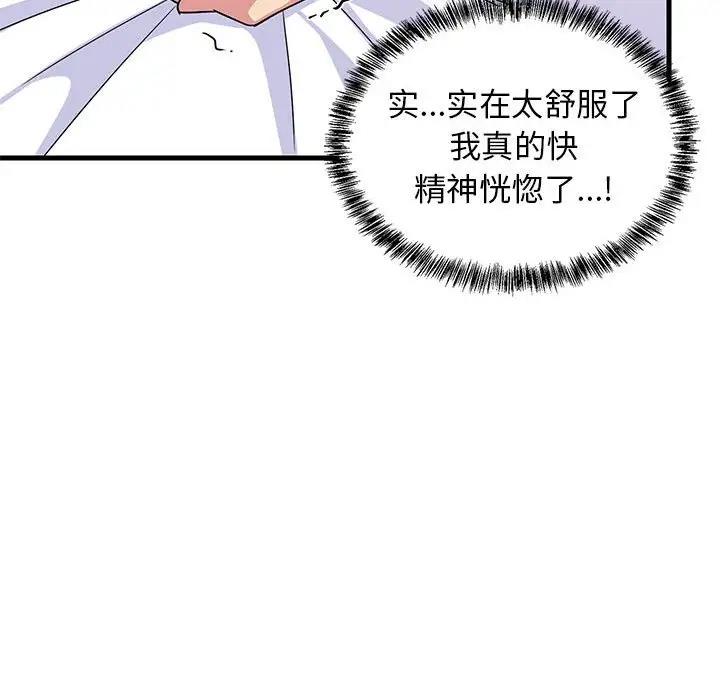 53P - 难缠姐妹偏要和我同居