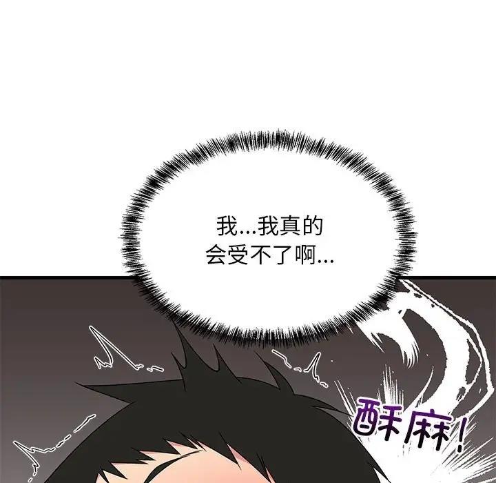 56P - 难缠姐妹偏要和我同居