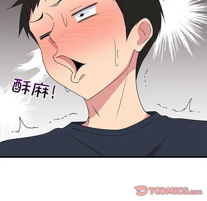 57P - 难缠姐妹偏要和我同居