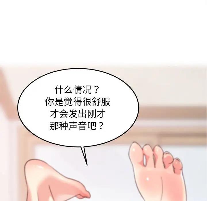 64P - 难缠姐妹偏要和我同居