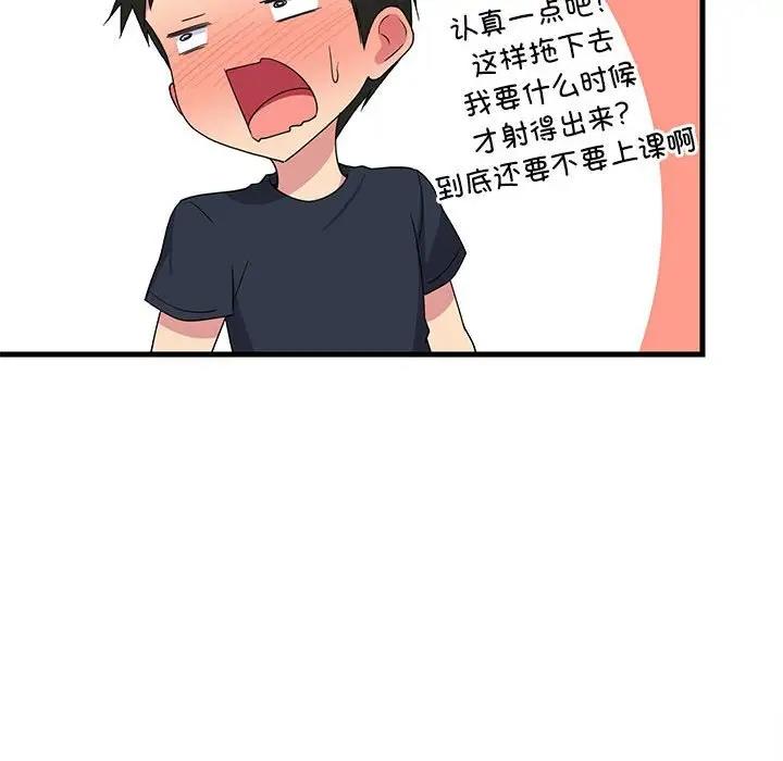 71P - 难缠姐妹偏要和我同居