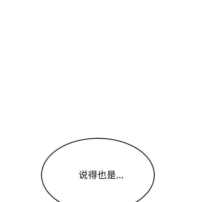 74P - 难缠姐妹偏要和我同居