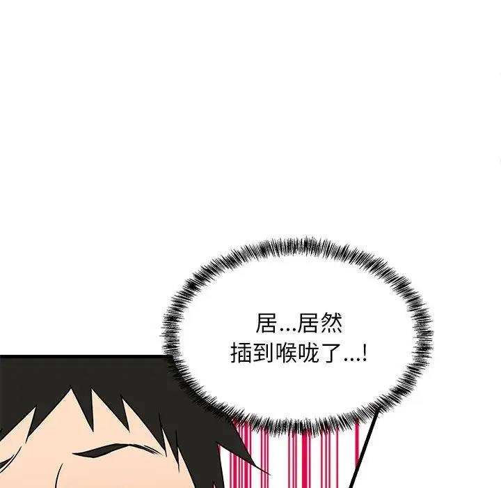 91P - 难缠姐妹偏要和我同居