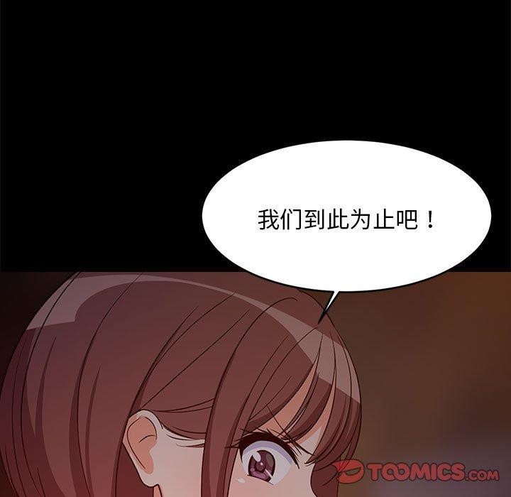 102P - 难缠姐妹偏要和我同居