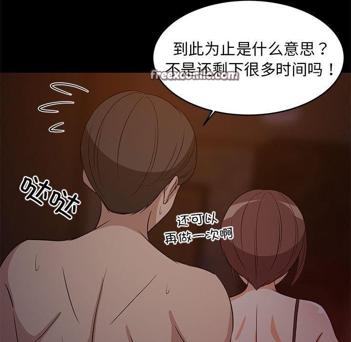 108P - 难缠姐妹偏要和我同居