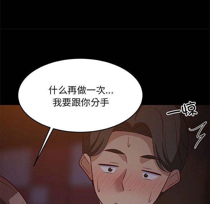112P - 难缠姐妹偏要和我同居