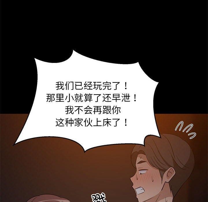 114P - 难缠姐妹偏要和我同居