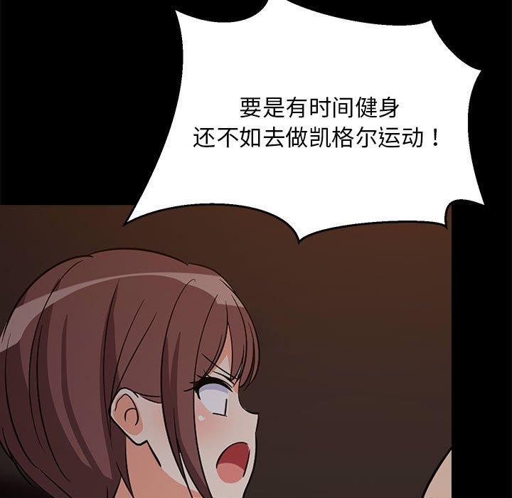 117P - 难缠姐妹偏要和我同居