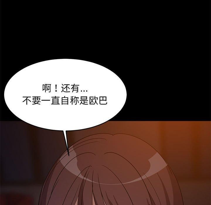 123P - 难缠姐妹偏要和我同居
