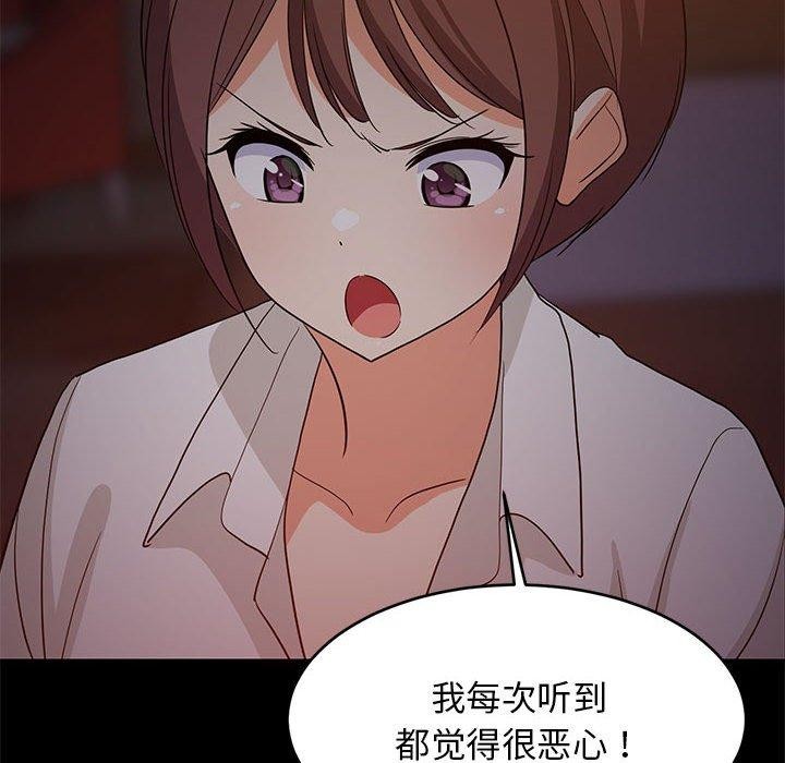 124P - 难缠姐妹偏要和我同居