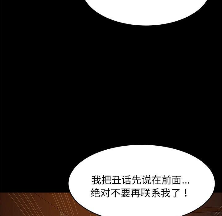 125P - 难缠姐妹偏要和我同居