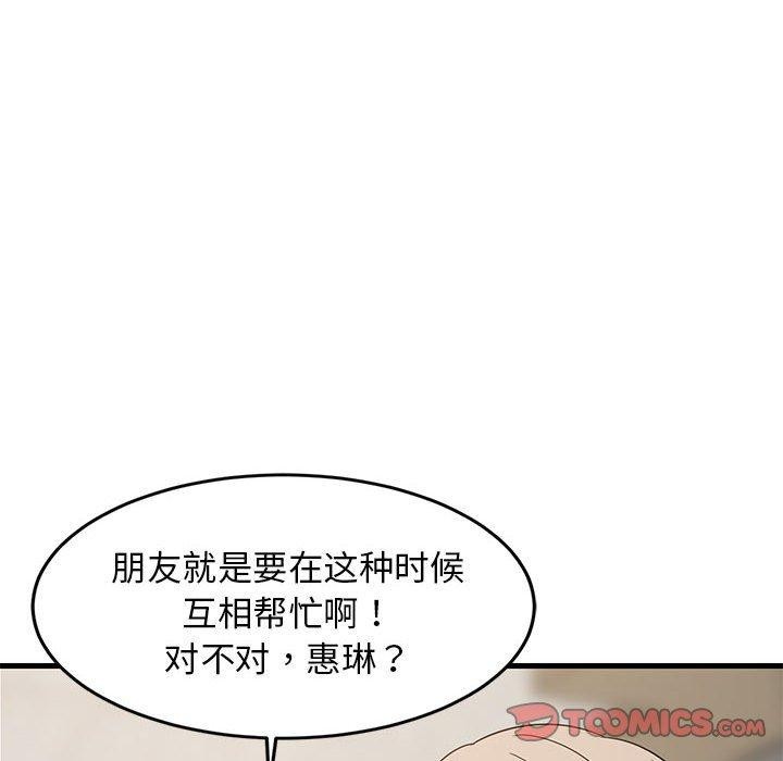 12P - 难缠姐妹偏要和我同居