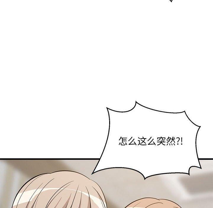 130P - 难缠姐妹偏要和我同居