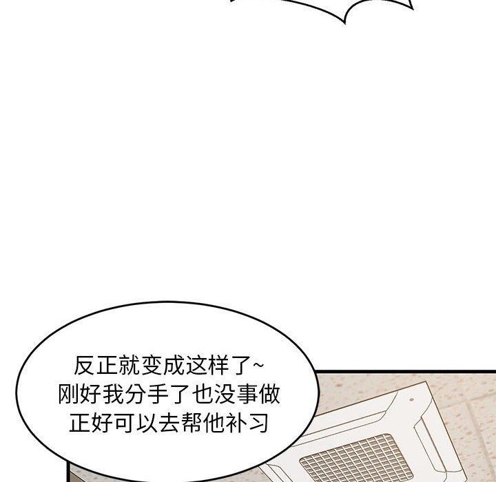 132P - 难缠姐妹偏要和我同居