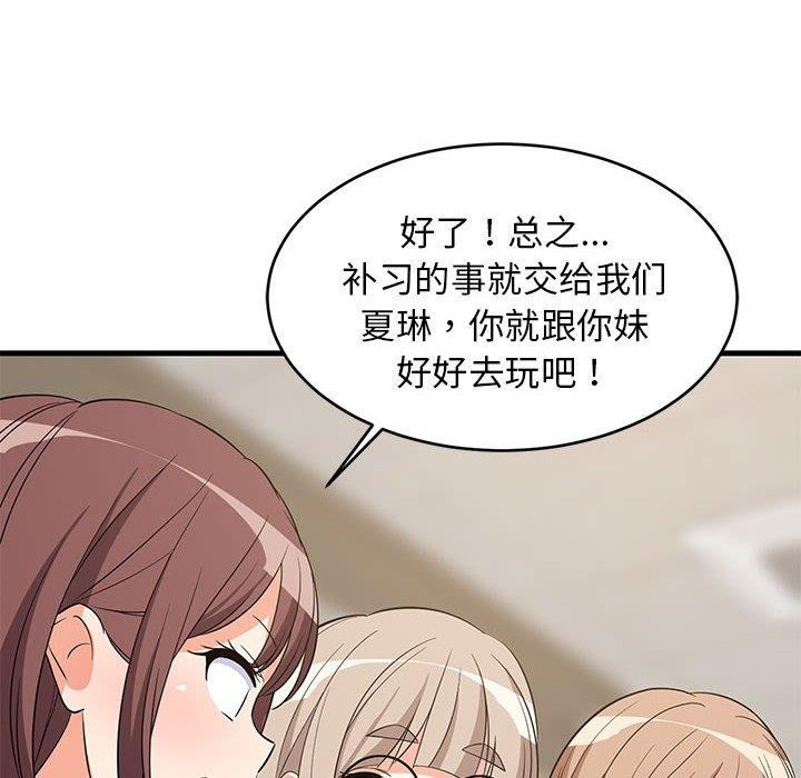 134P - 难缠姐妹偏要和我同居