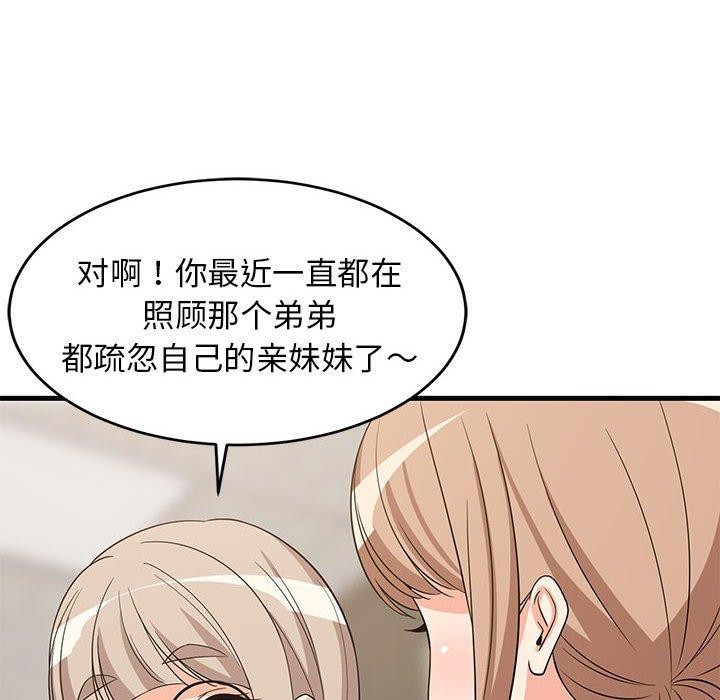 136P - 难缠姐妹偏要和我同居