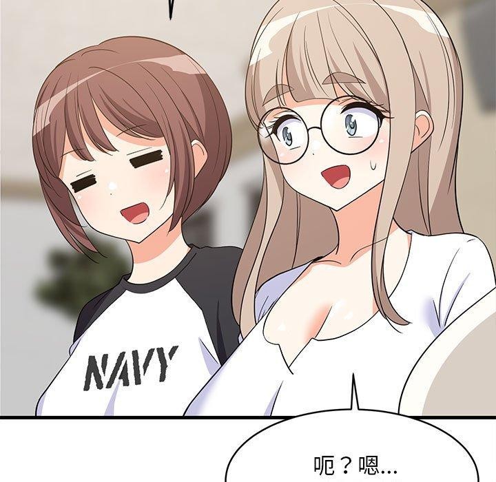 13P - 难缠姐妹偏要和我同居