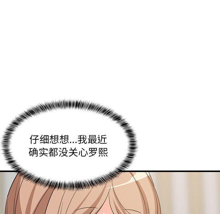 140P - 难缠姐妹偏要和我同居