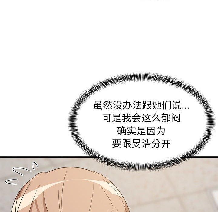 142P - 难缠姐妹偏要和我同居