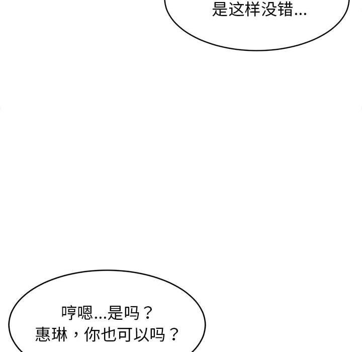 14P - 难缠姐妹偏要和我同居