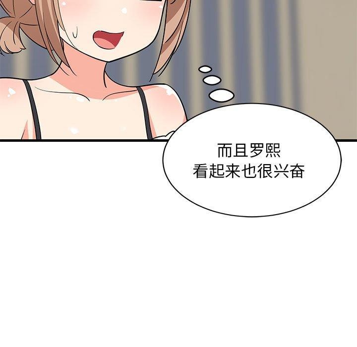 146P - 难缠姐妹偏要和我同居