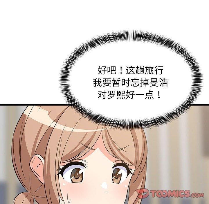 147P - 难缠姐妹偏要和我同居
