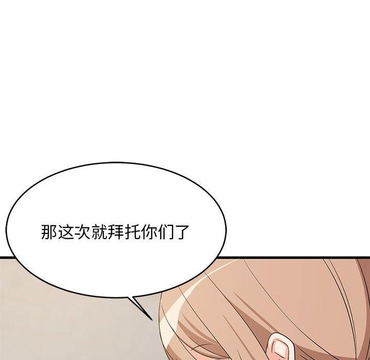 149P - 难缠姐妹偏要和我同居