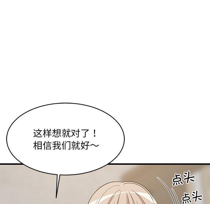 151P - 难缠姐妹偏要和我同居