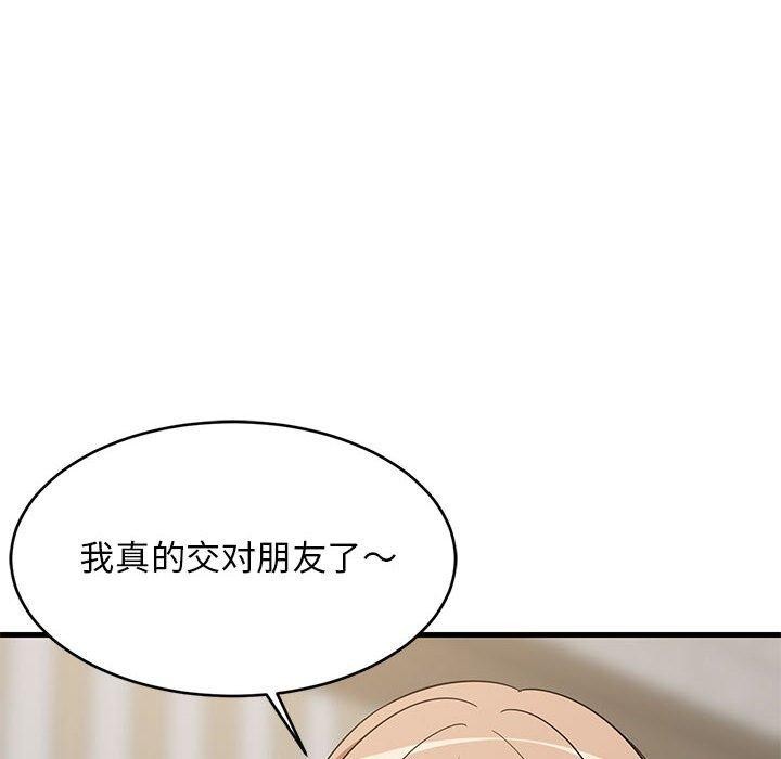 153P - 难缠姐妹偏要和我同居