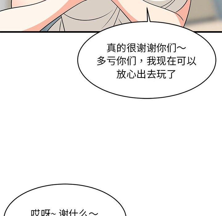 155P - 难缠姐妹偏要和我同居