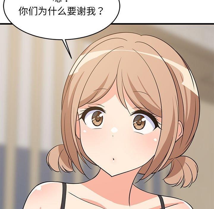 158P - 难缠姐妹偏要和我同居