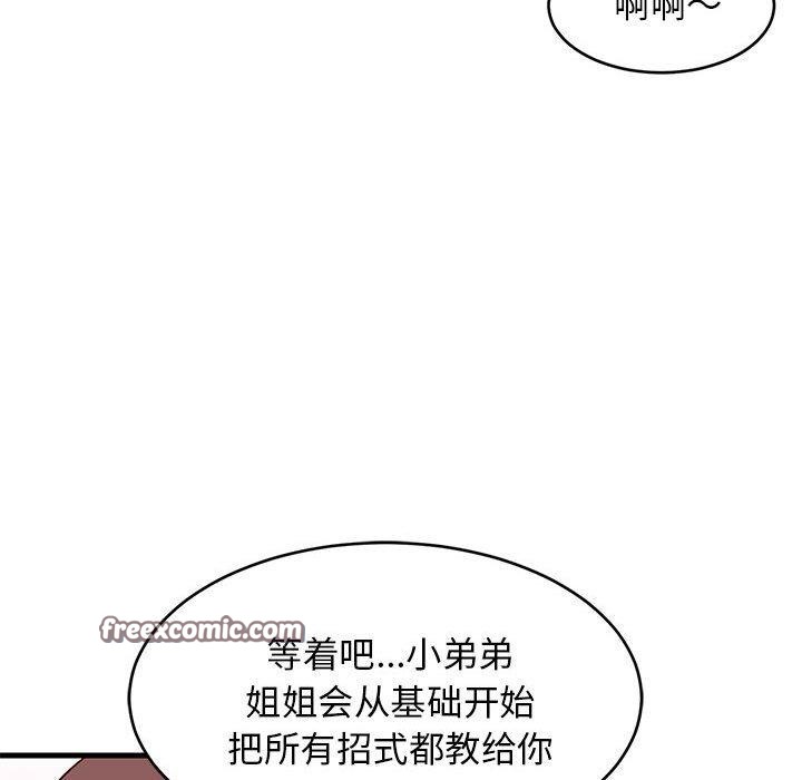 162P - 难缠姐妹偏要和我同居